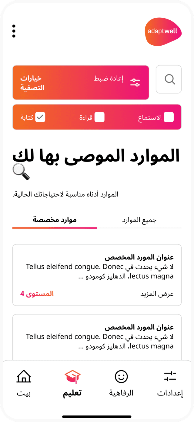 Adaptwell App Screen 8